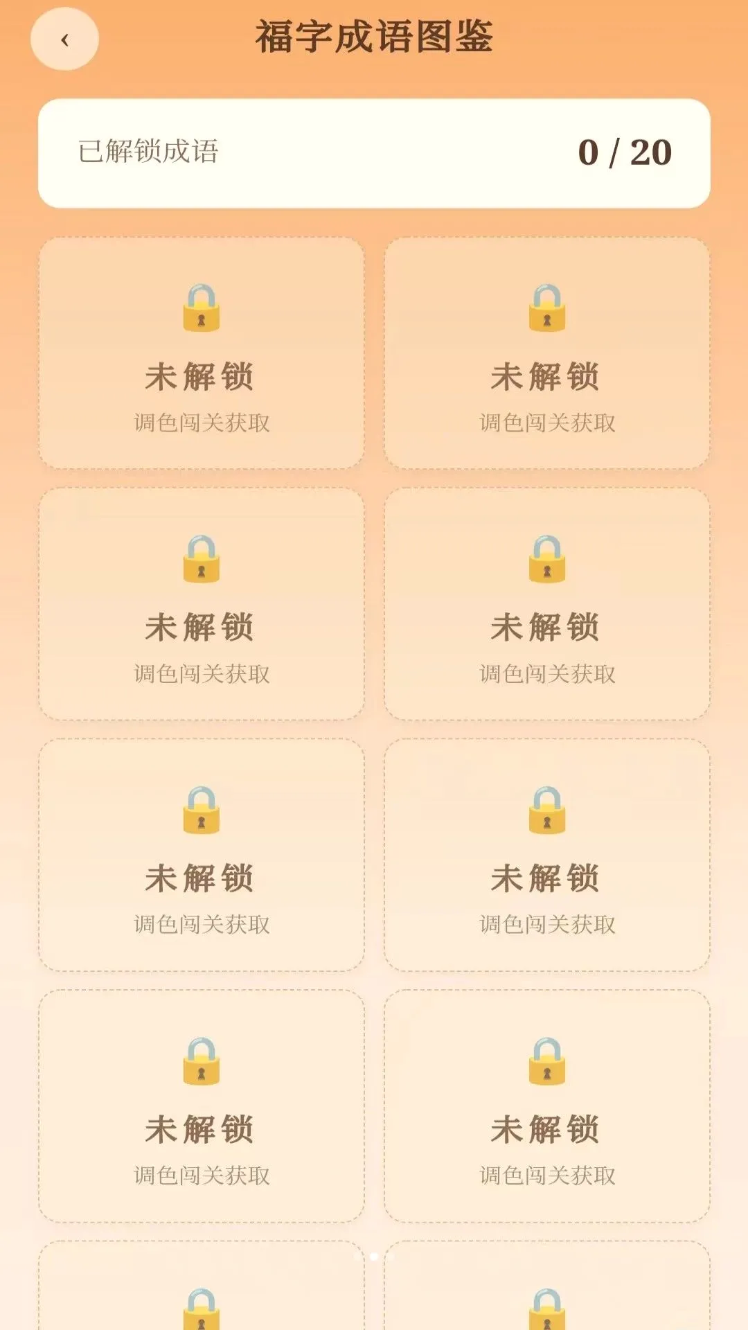 ���ร��׿���ֻ���v3.4.6.2 ��Ѱ��ͼ