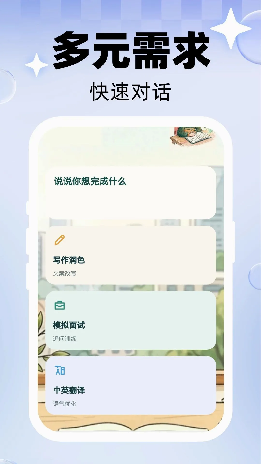 ʮ��AI���ְ�׿���ֻ���v1.0.0 �ٷ������ͼ
