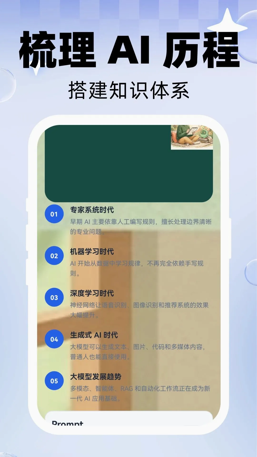 ʮ��AI���ְ�׿���ֻ���v1.0.0 �ٷ������ͼ