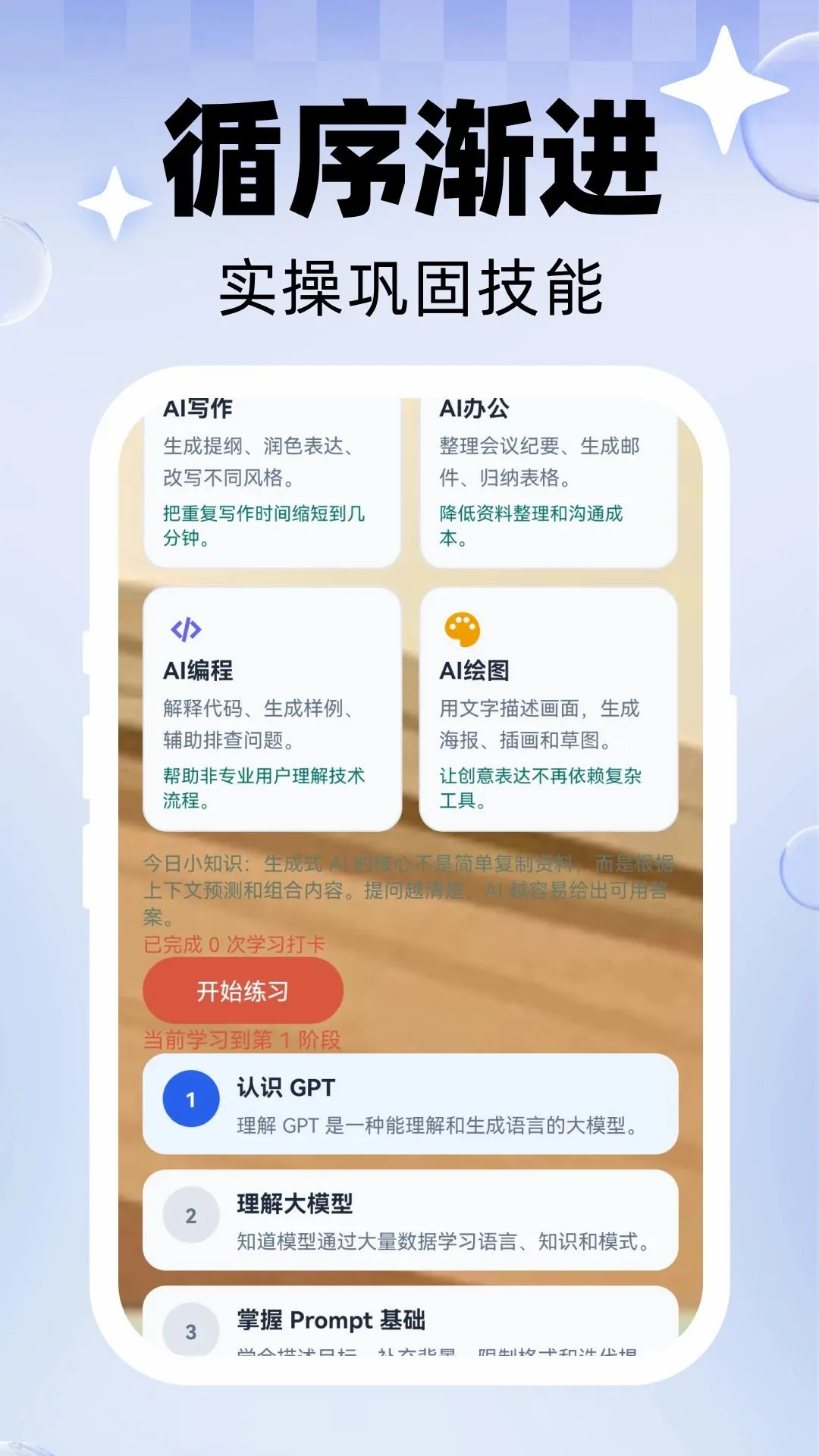 ʮ��AI���ְ�׿���ֻ���v1.0.0 �ٷ������ͼ