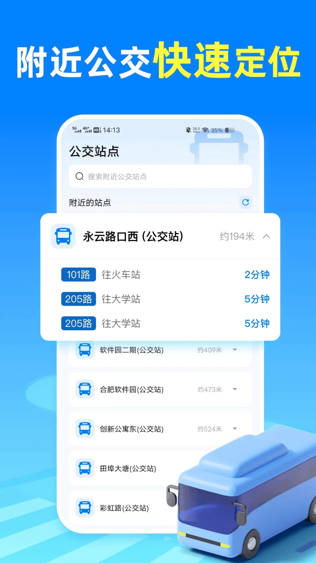 ������ʵʱ��λ2026���°汾v1.0.0 ��׿���ͼ