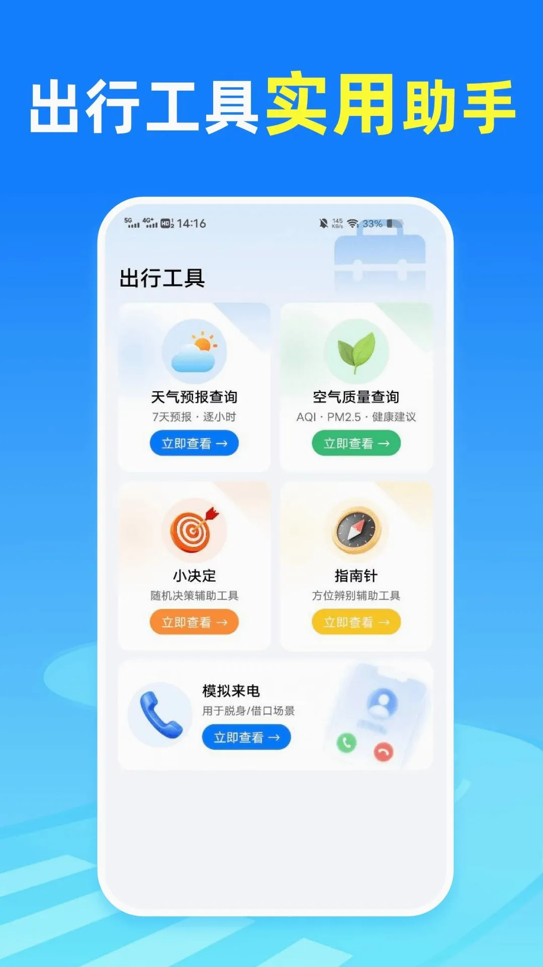������ʵʱ��λ2026���°汾v1.0.0 ��׿���ͼ