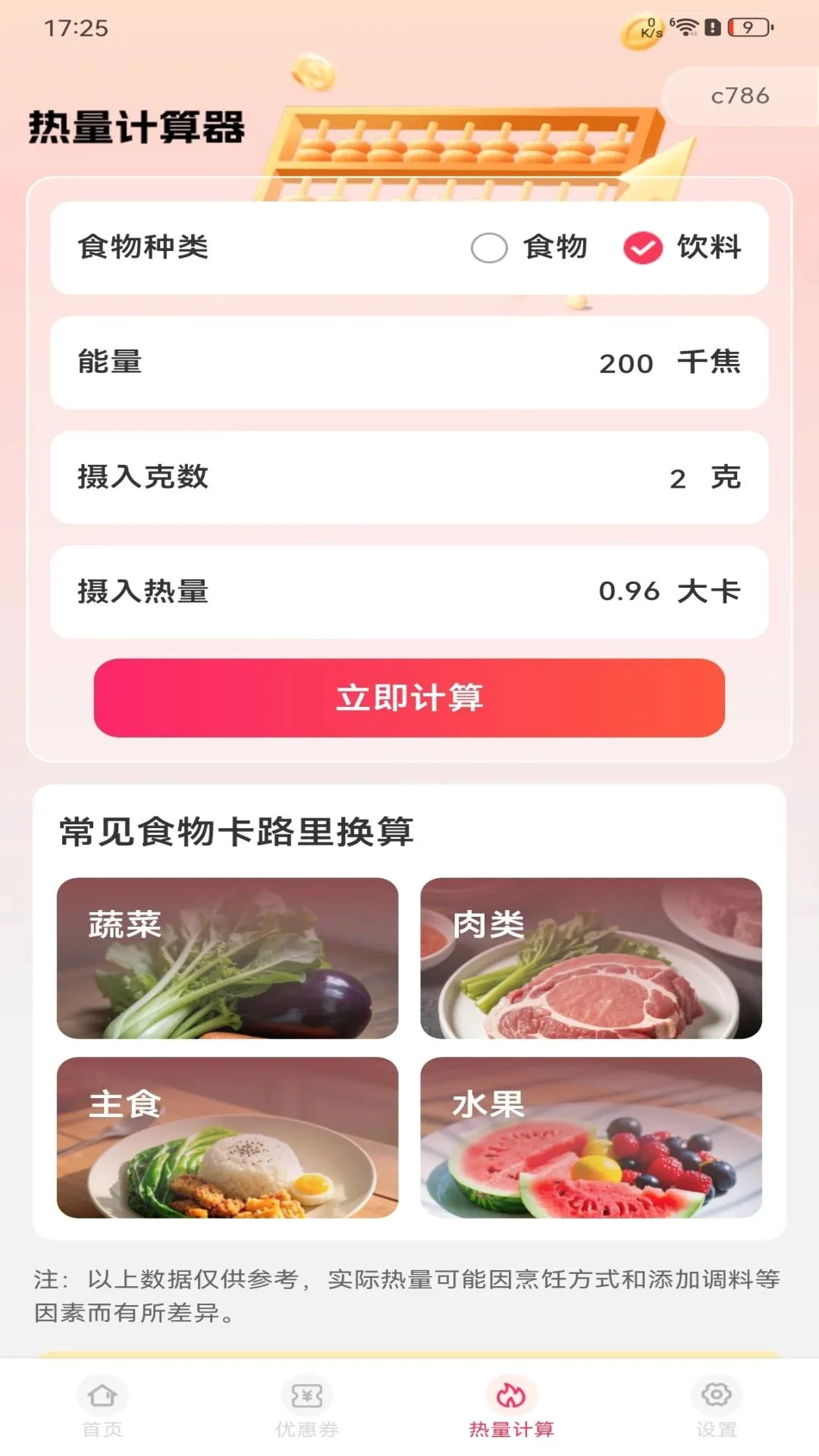 ��������Żݰ�2026�ٷ����°汾v1.0.0 �ֻ����ͼ