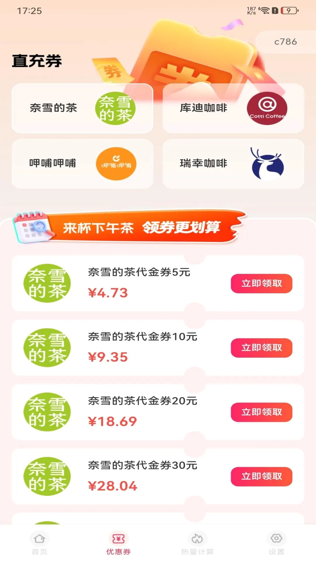 ��������Żݰ�2026�ٷ����°汾v1.0.0 �ֻ����ͼ