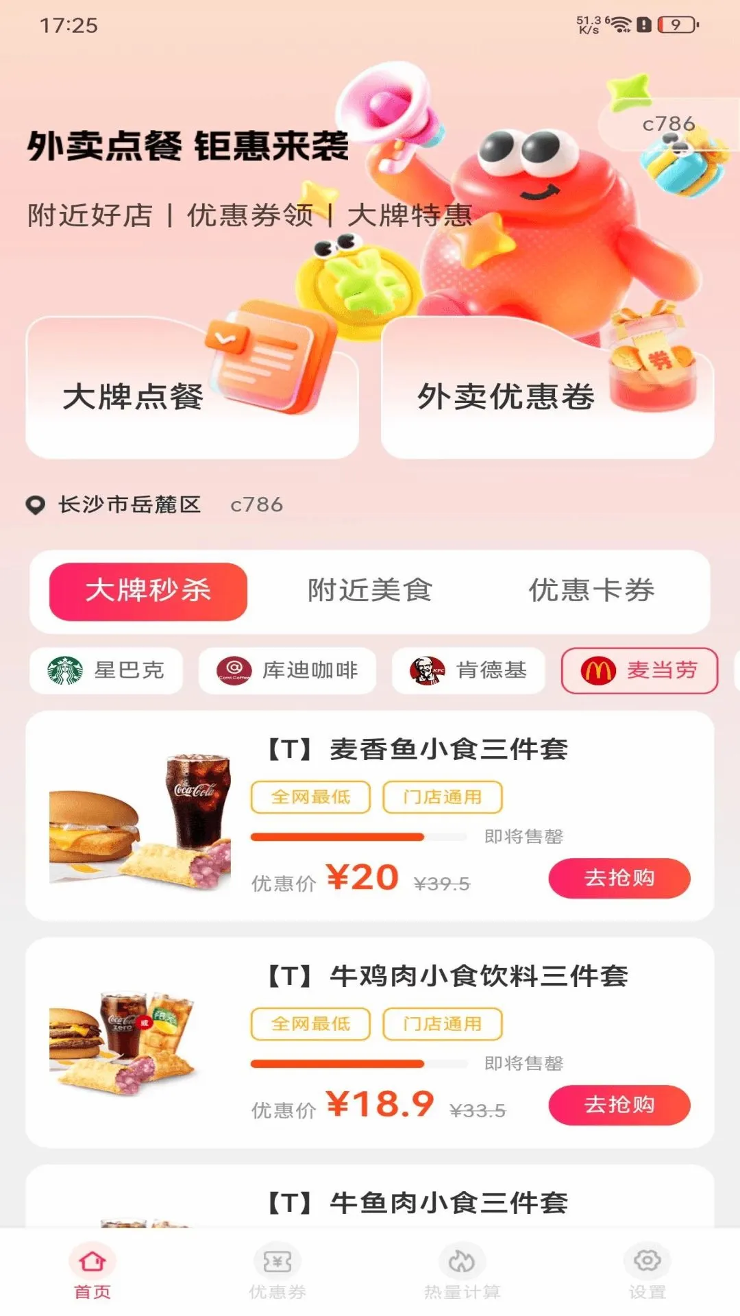 ��������Żݰ�2026�ٷ����°汾v1.0.0 �ֻ����ͼ