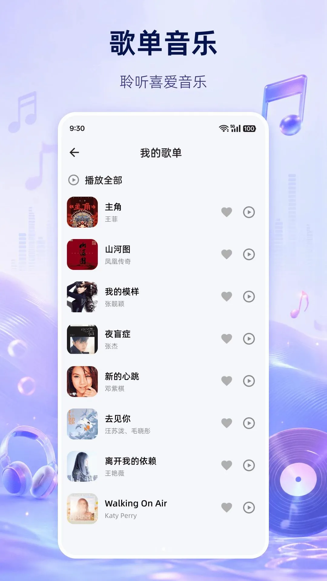 �������ֲ�����(�������ֲ���)v1.0.0 �ֻ����ͼ