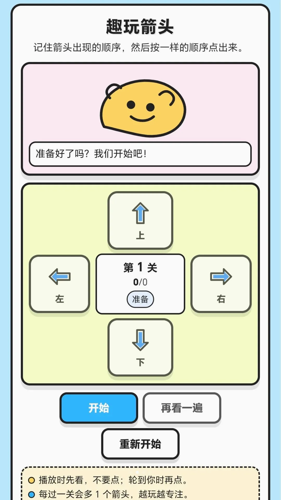 һ��ϲ���(һ��ϲ���)v1.0.1.279211946 ��Ѱ��ͼ