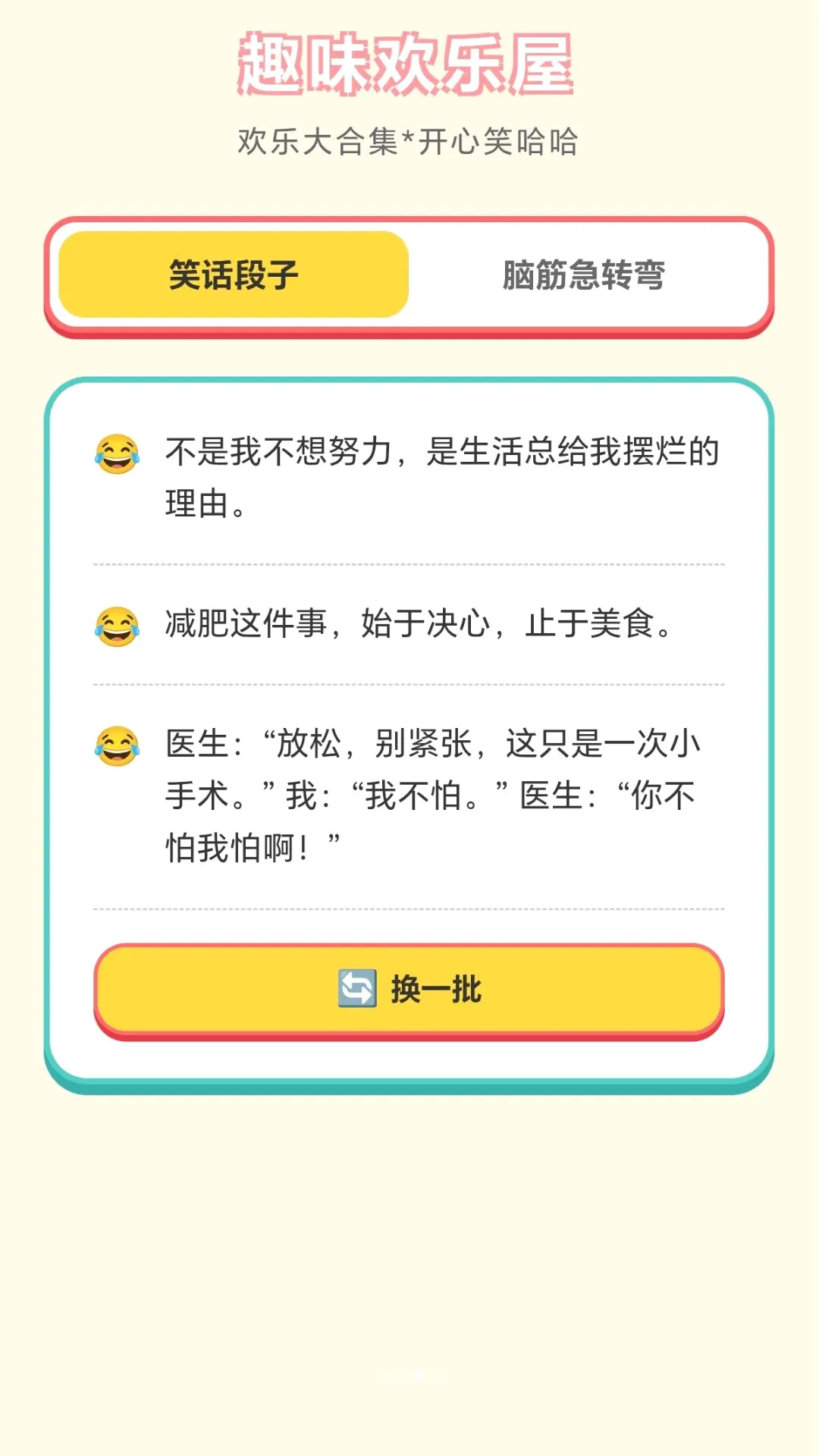 һ��ϲ���(һ��ϲ���)v1.0.1.279211946 ��Ѱ��ͼ