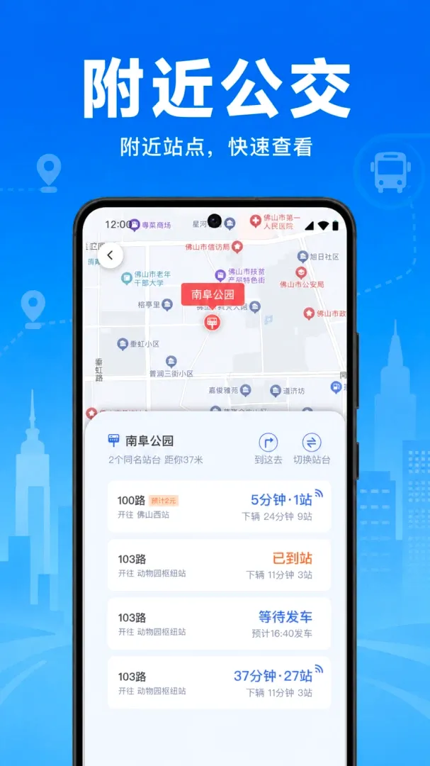 �����˳�����ͨ(����·�߹滮����)v1.0.2.1002 ��׿���ͼ