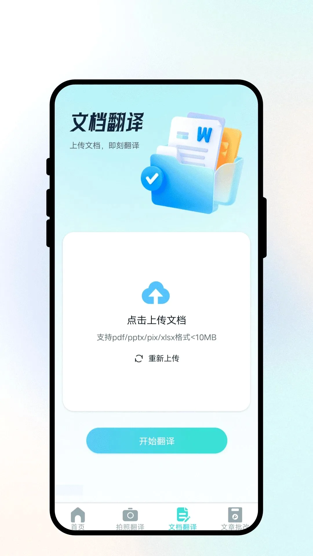 �����ͨ���밲׿���ֻ���v1.0.1 �ٷ������ͼ
