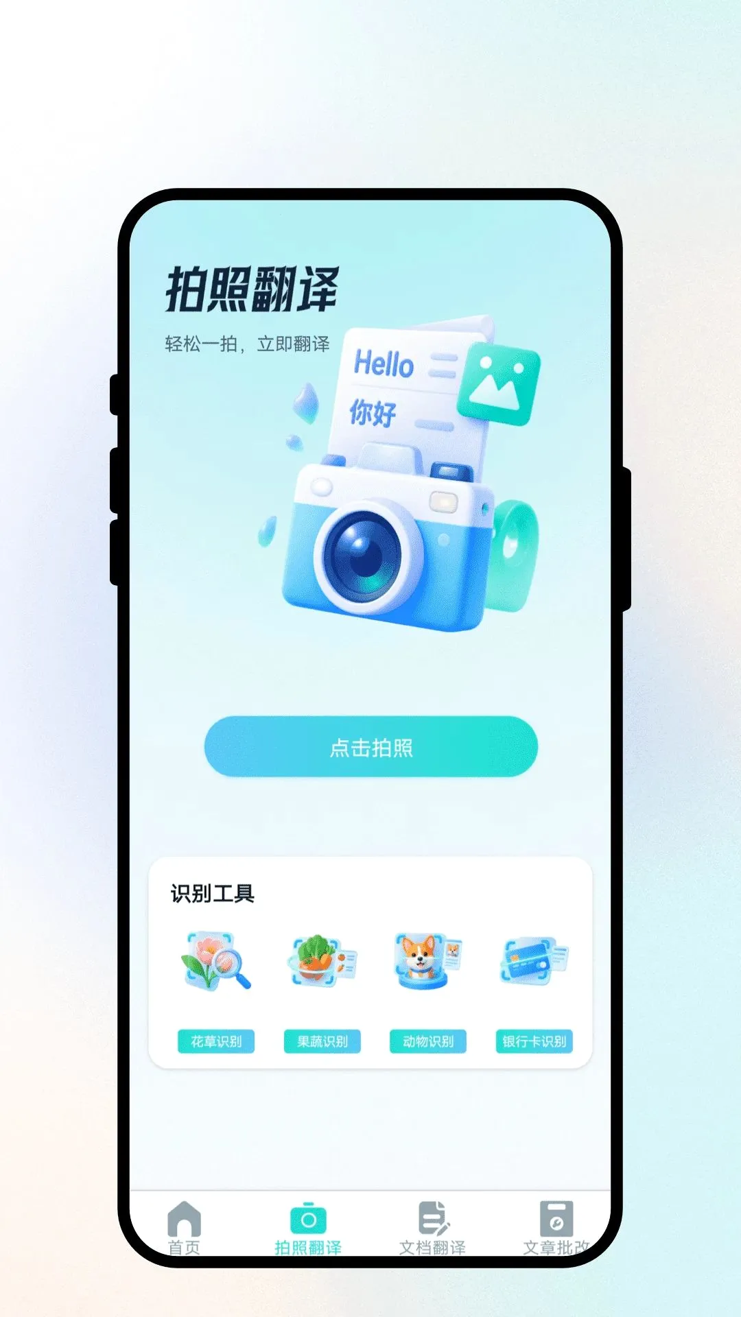 �����ͨ���밲׿���ֻ���v1.0.1 �ٷ������ͼ