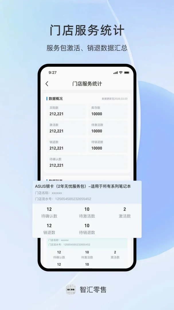 �ǻ�����(�ǻ��ŵ깤��)v1.0.1 ��׿���ͼ