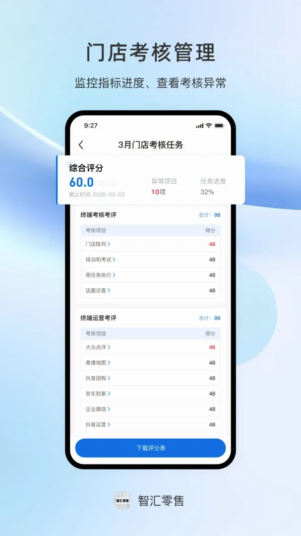 �ǻ�����(�ǻ��ŵ깤��)v1.0.1 ��׿���ͼ