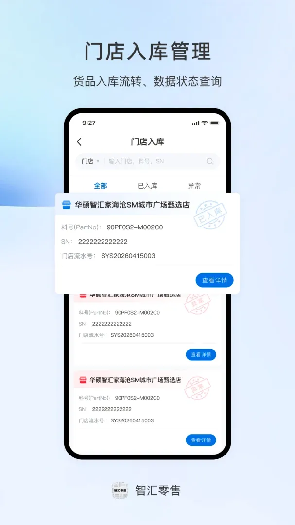 �ǻ�����(�ǻ��ŵ깤��)v1.0.1 ��׿���ͼ