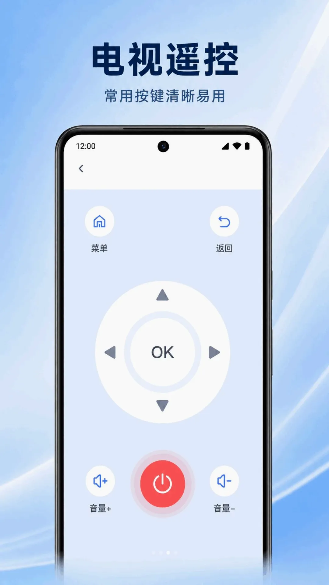 �յ�����ң��ͨ��ͨ(�ҵ����ܿ���Ӧ��)v1.0.2.1001 ��Ѱ��ͼ