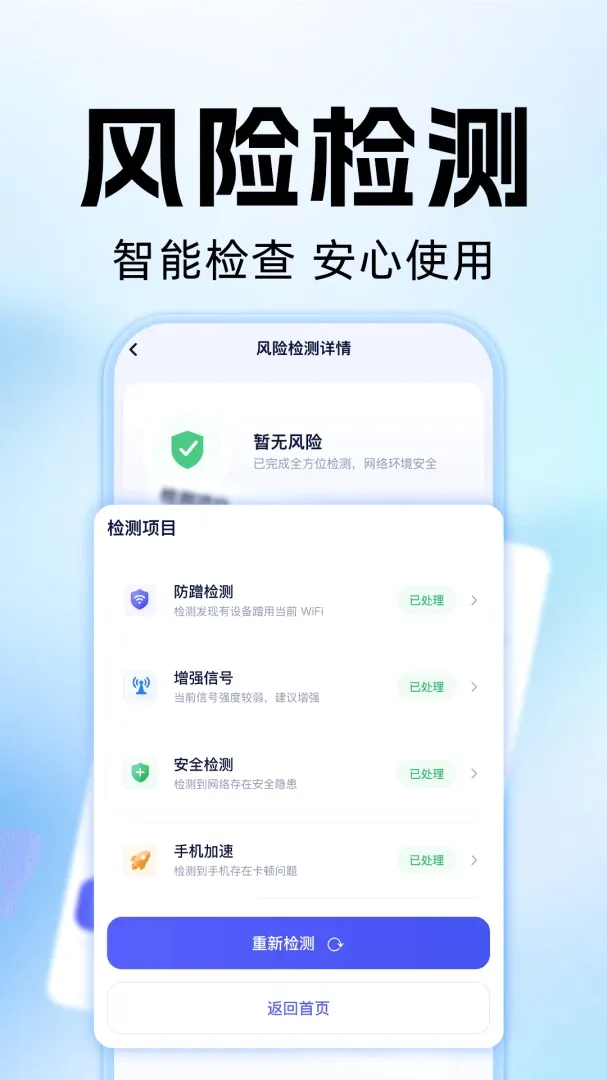WiFi����Կ��ͨ2026���°汾v1.0.2 �ֻ����ͼ