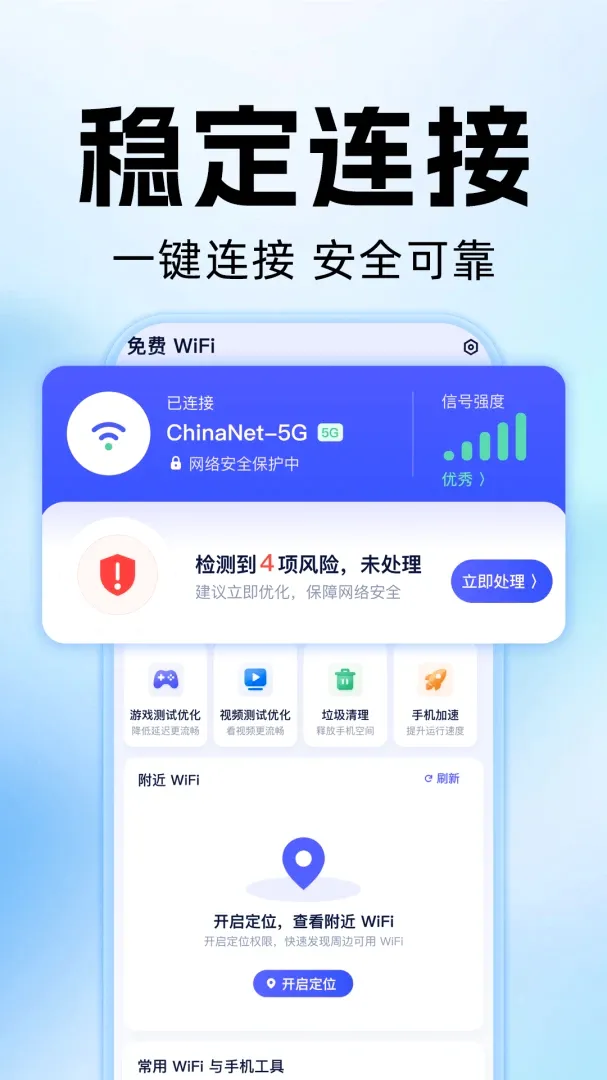 WiFi����Կ��ͨ2026���°汾v1.0.2 �ֻ����ͼ