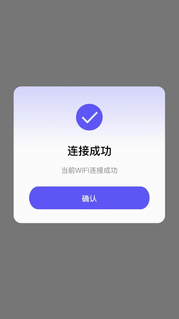 WiFi����Կ��ͨ2026���°汾v1.0.2 �ֻ����ͼ