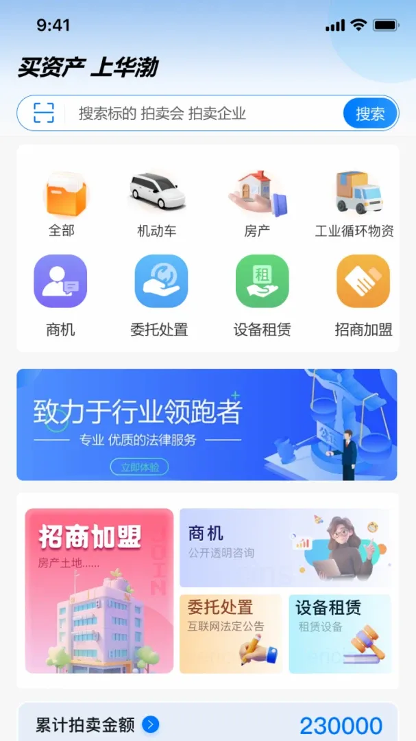 ��������(�����ʲ�����)v1.0.3 �ֻ����ͼ