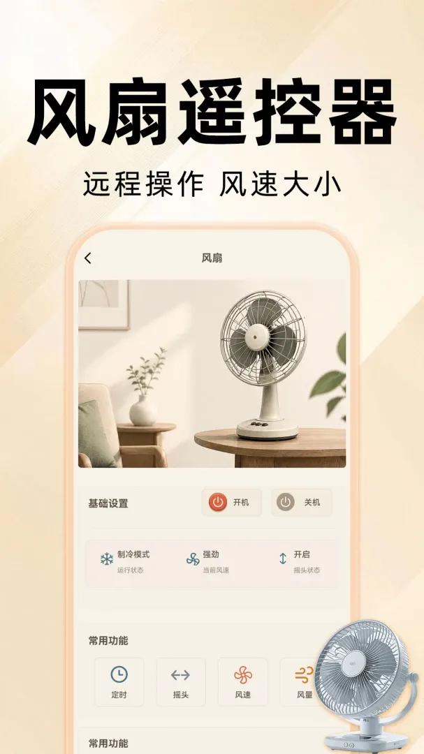 ����ң����ȫͨ��(�ҵ�Զ�̲ٿ�)v1.0.0 �ٷ������ͼ