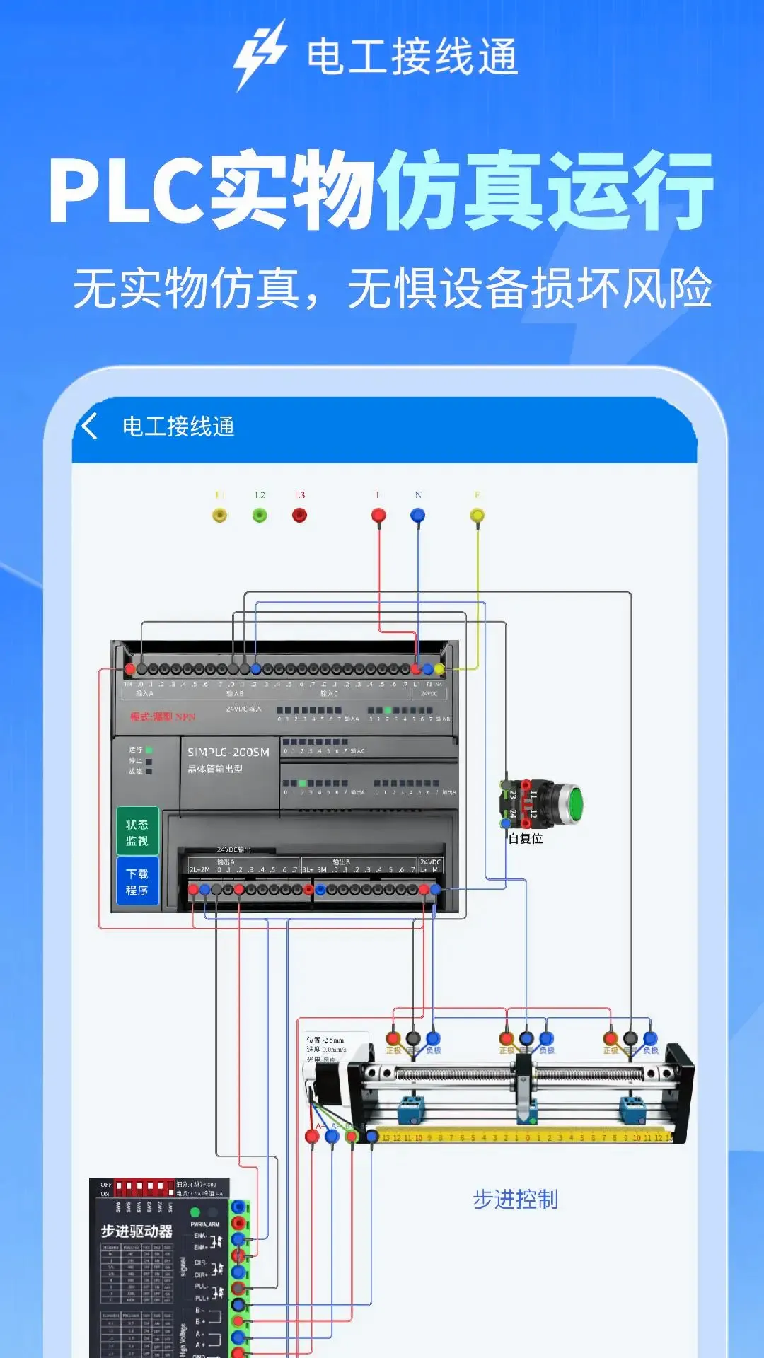 �繤����ͨ(�繤ѧϰ����)v1.0.4 �ֻ����ͼ