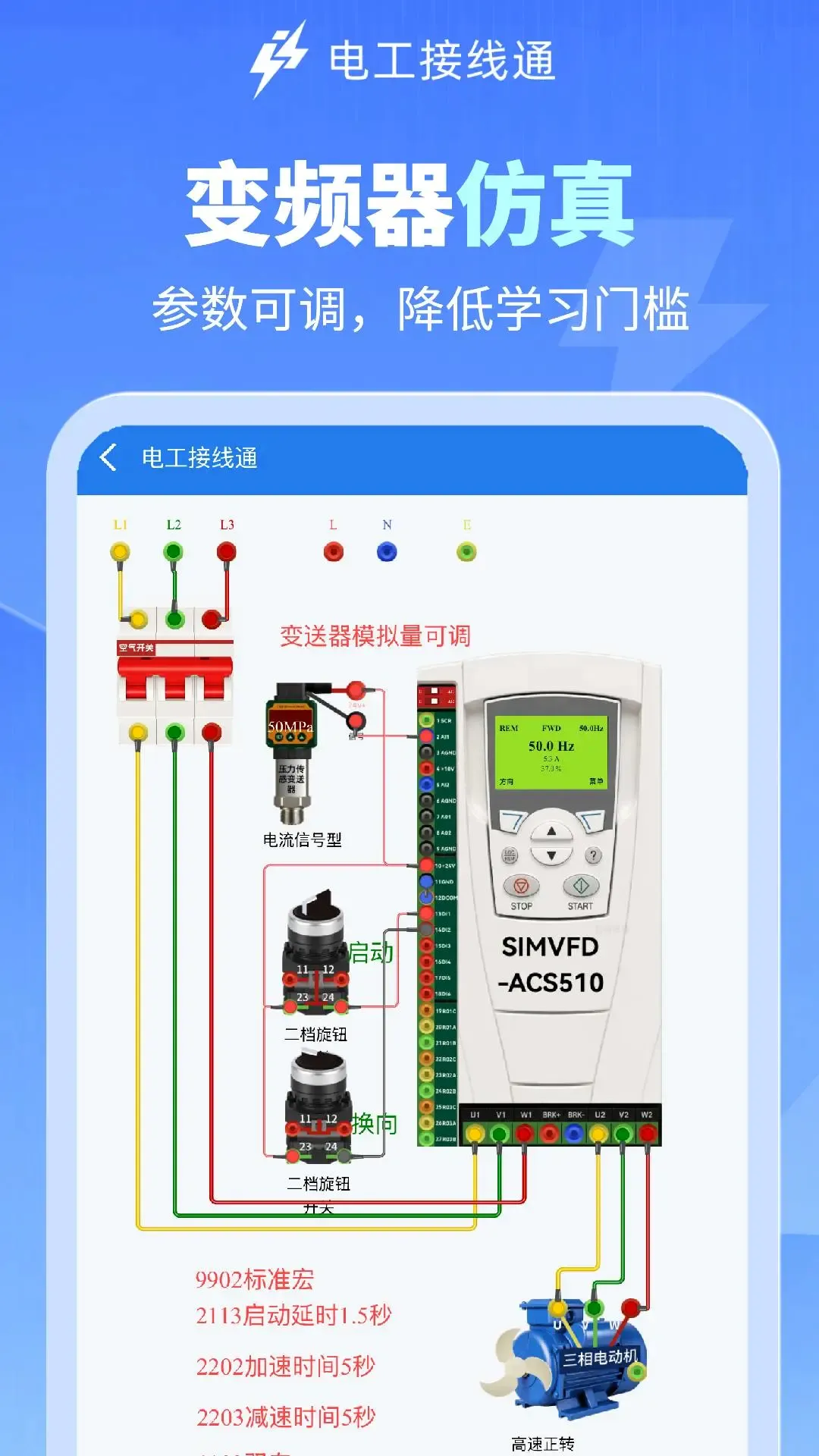 �繤����ͨ(�繤ѧϰ����)v1.0.4 �ֻ����ͼ