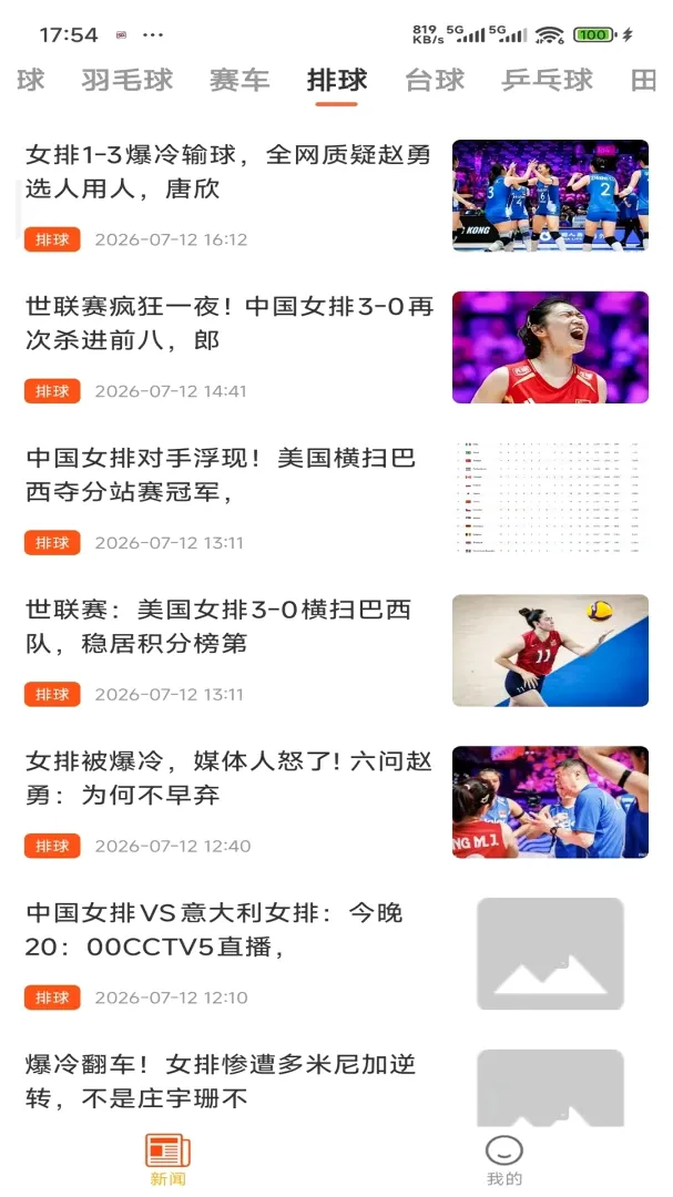 �����˶�(������Ѷapp)v2.6.5 ��Ѱ��ͼ