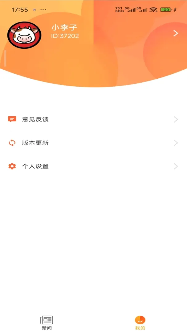 �����˶�(������Ѷapp)v2.6.5 ��Ѱ��ͼ
