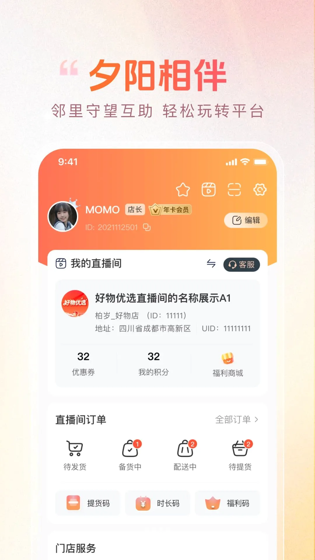 ����ͬ�а�׿���ֻ���v1.1.3 �ٷ������ͼ