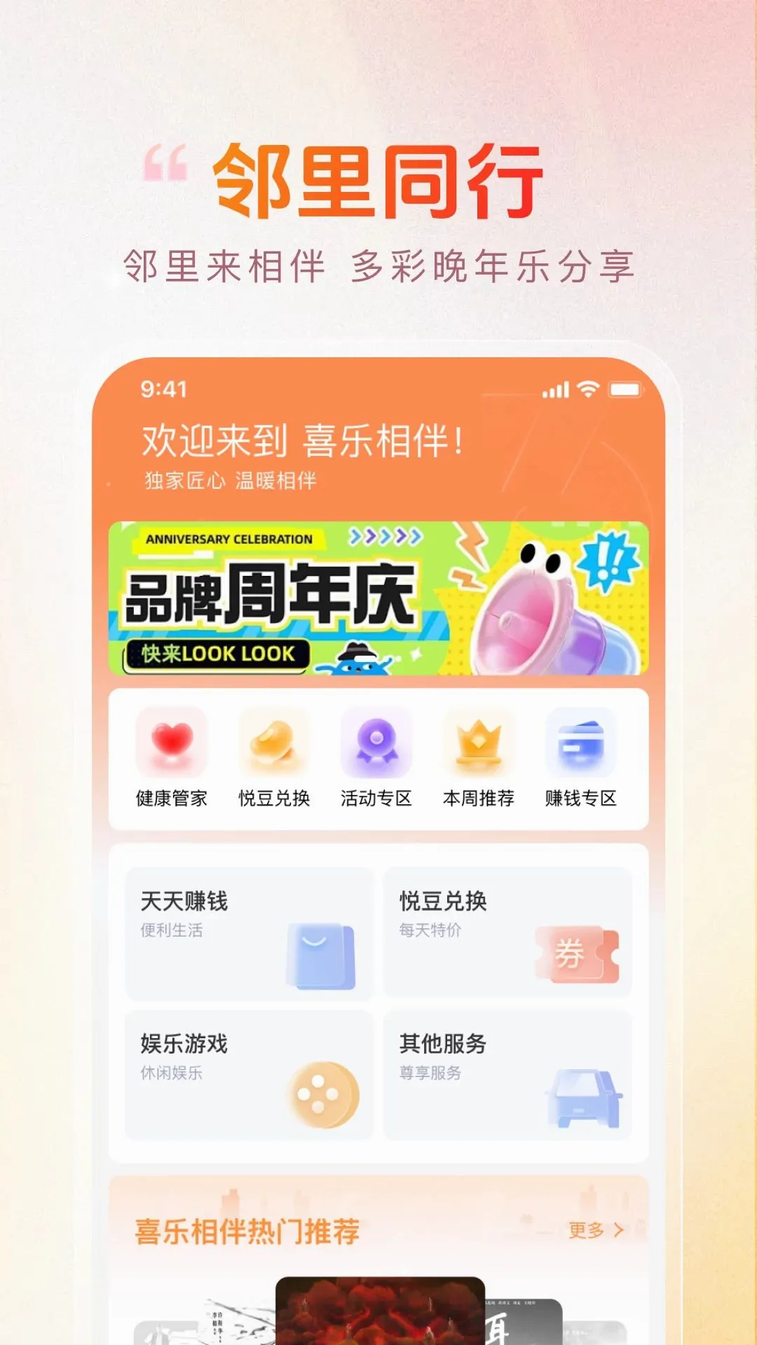 ����ͬ�а�׿���ֻ���v1.1.3 �ٷ������ͼ