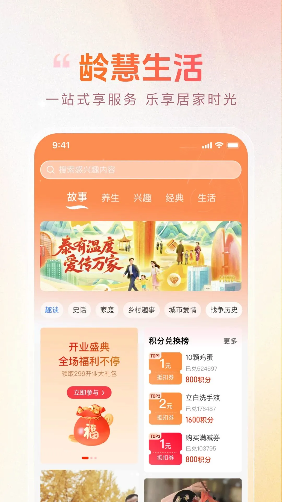 ����ͬ�а�׿���ֻ���v1.1.3 �ٷ������ͼ