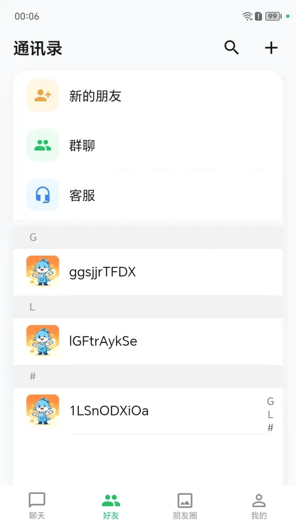 ��������(�����罻ƽ̨)v1.0.62 �ٷ������ͼ