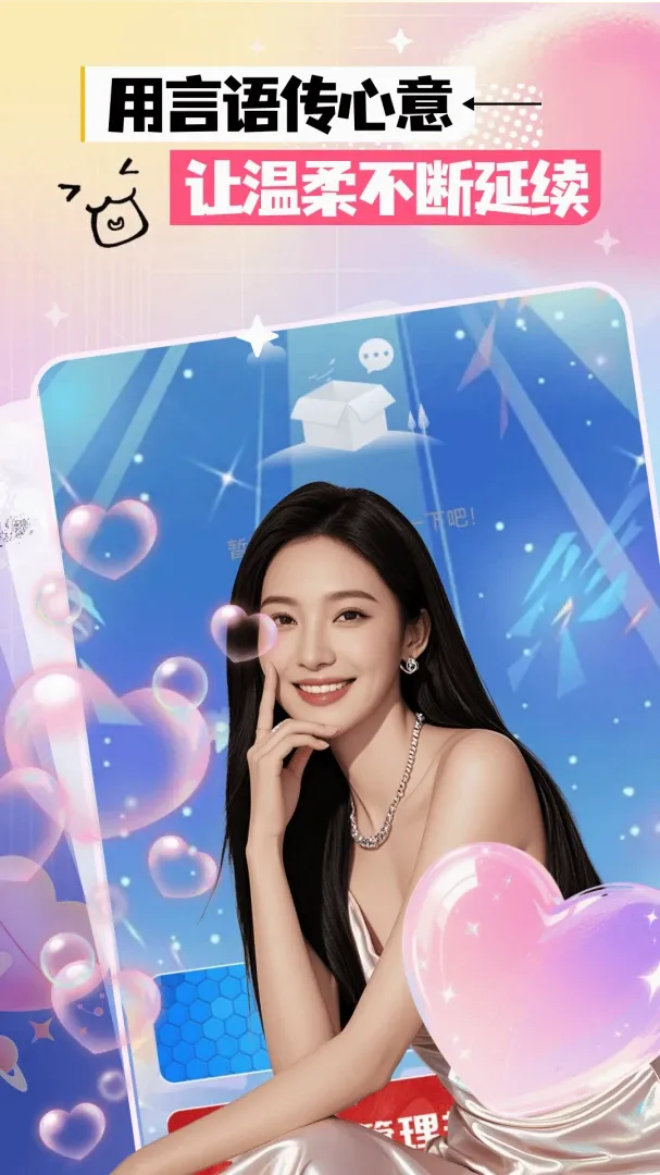 ������Լ����(���콻������)v3.0.0 �ֻ����ͼ