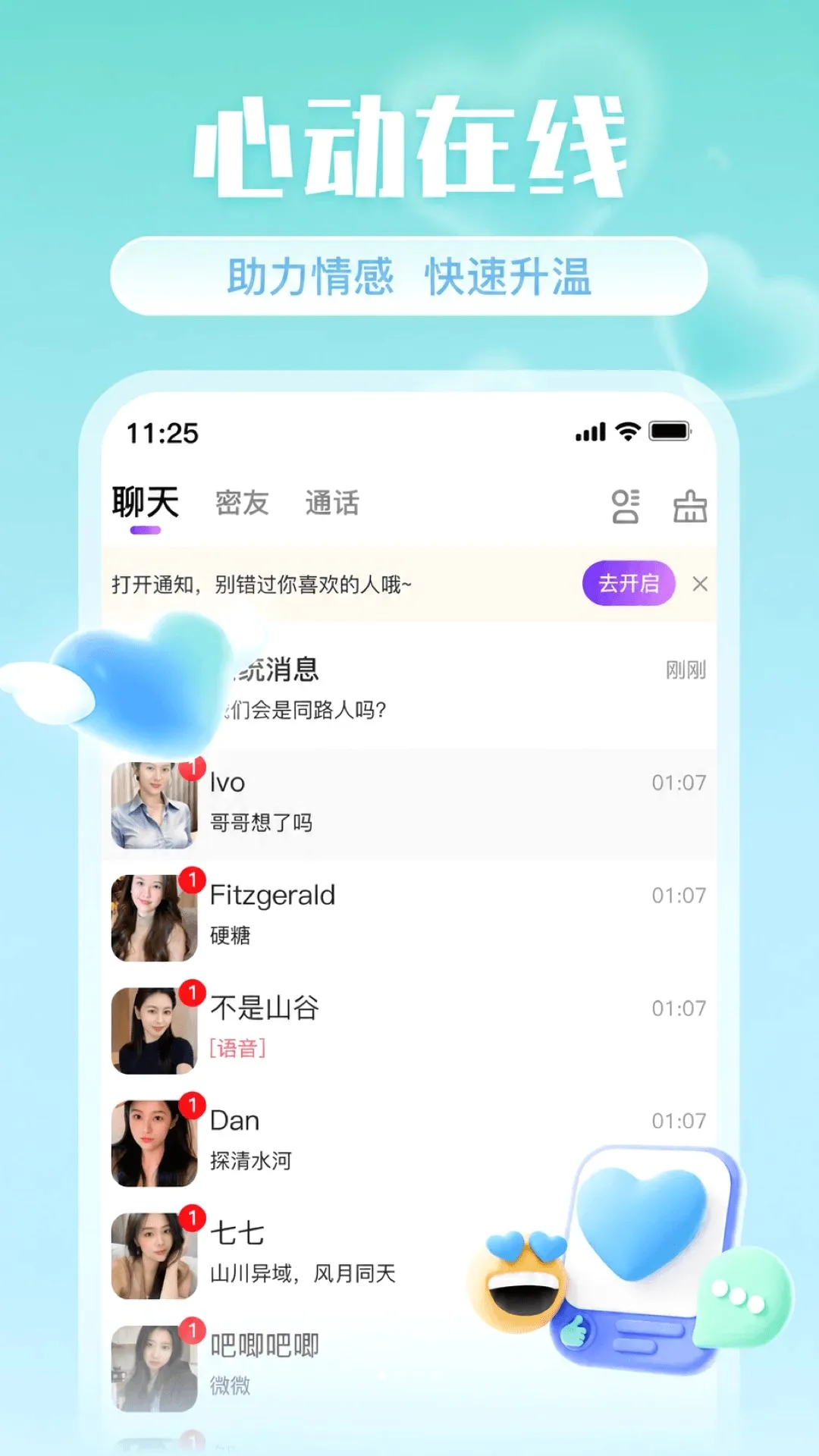 Ե��������׿���ֻ���v2.0.1 ��׿���ͼ