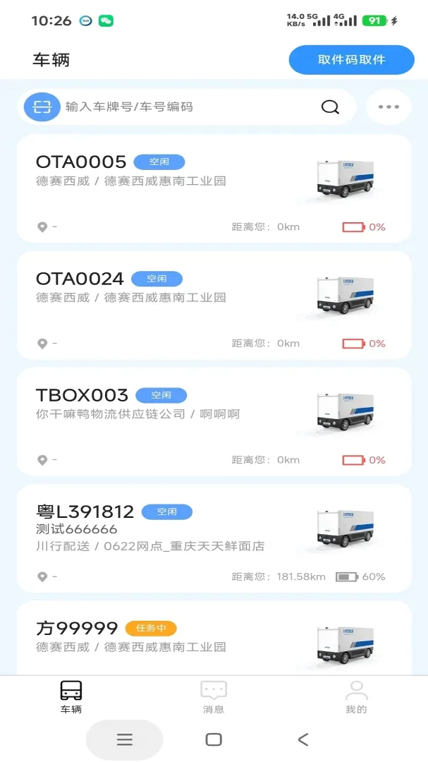 ������Զ(���˳����ܷ���)v1.9.2 �ٷ������ͼ