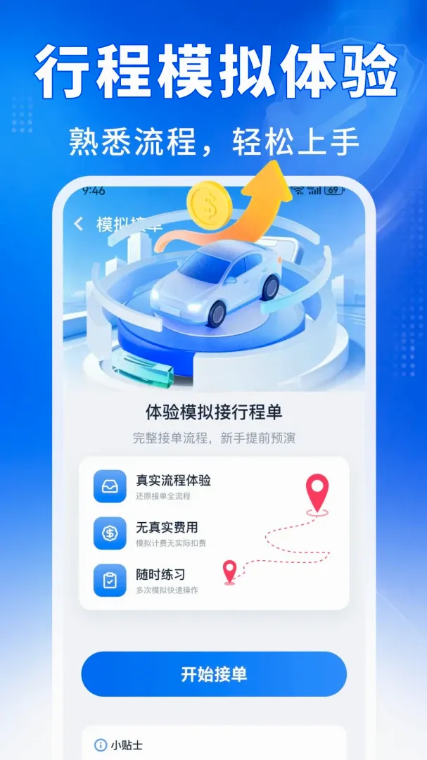 ˳�糵������ͨ2026���°汾v1.0.0 ��Ѱ��ͼ