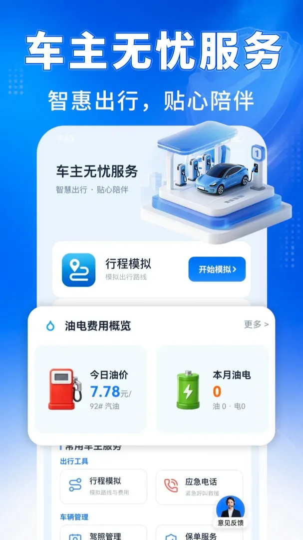 ˳�糵������ͨ2026���°汾v1.0.0 ��Ѱ��ͼ