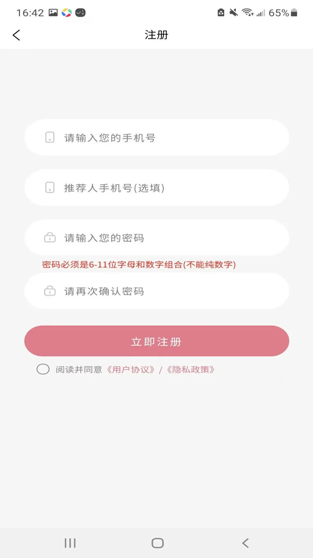 ����֮��(��������ƽ̨)v1.2.6 ��Ѱ��ͼ