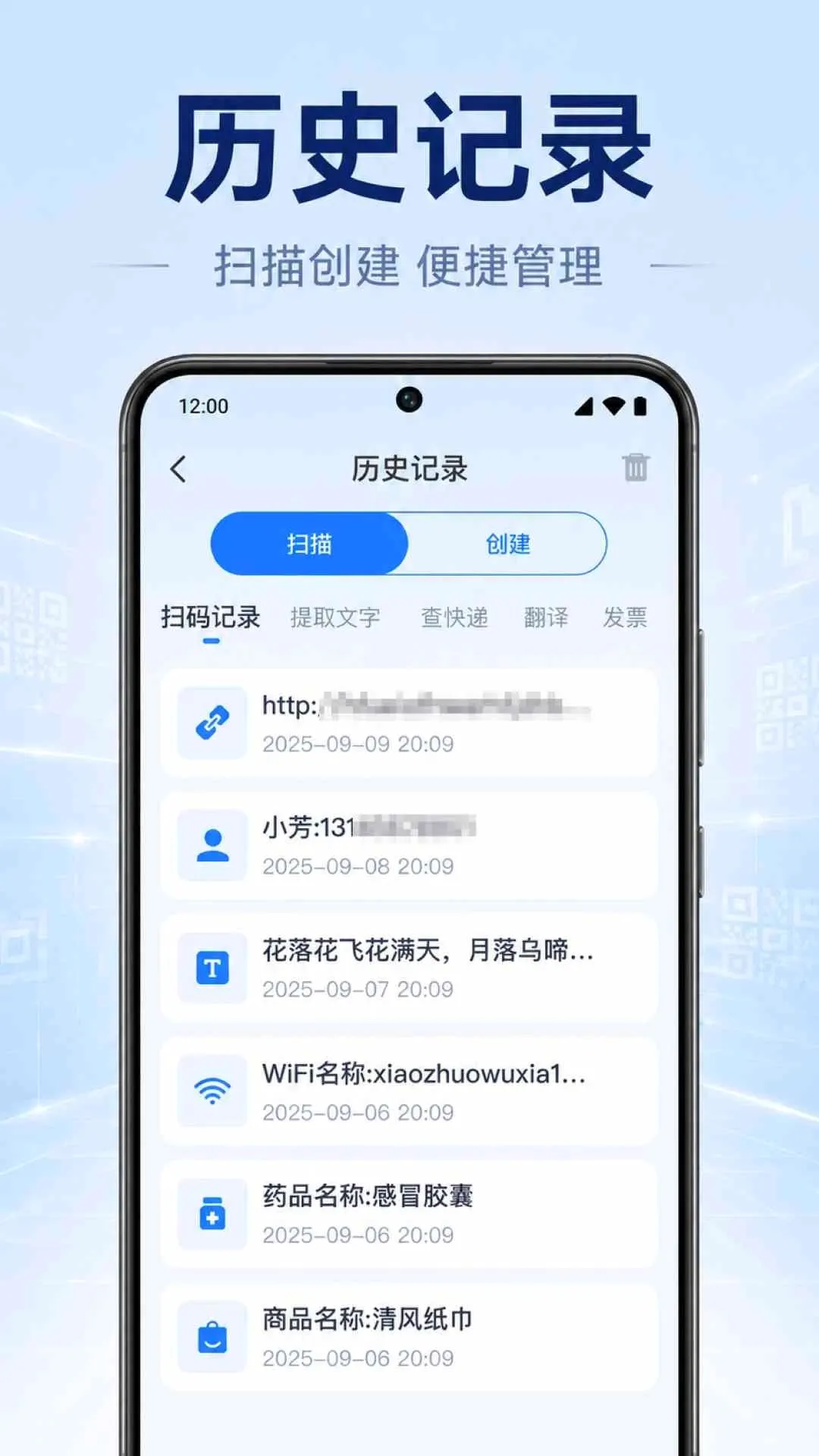 һ��ɨ���ά��(��Чɨ������)v1.0.2.1001 �ֻ����ͼ