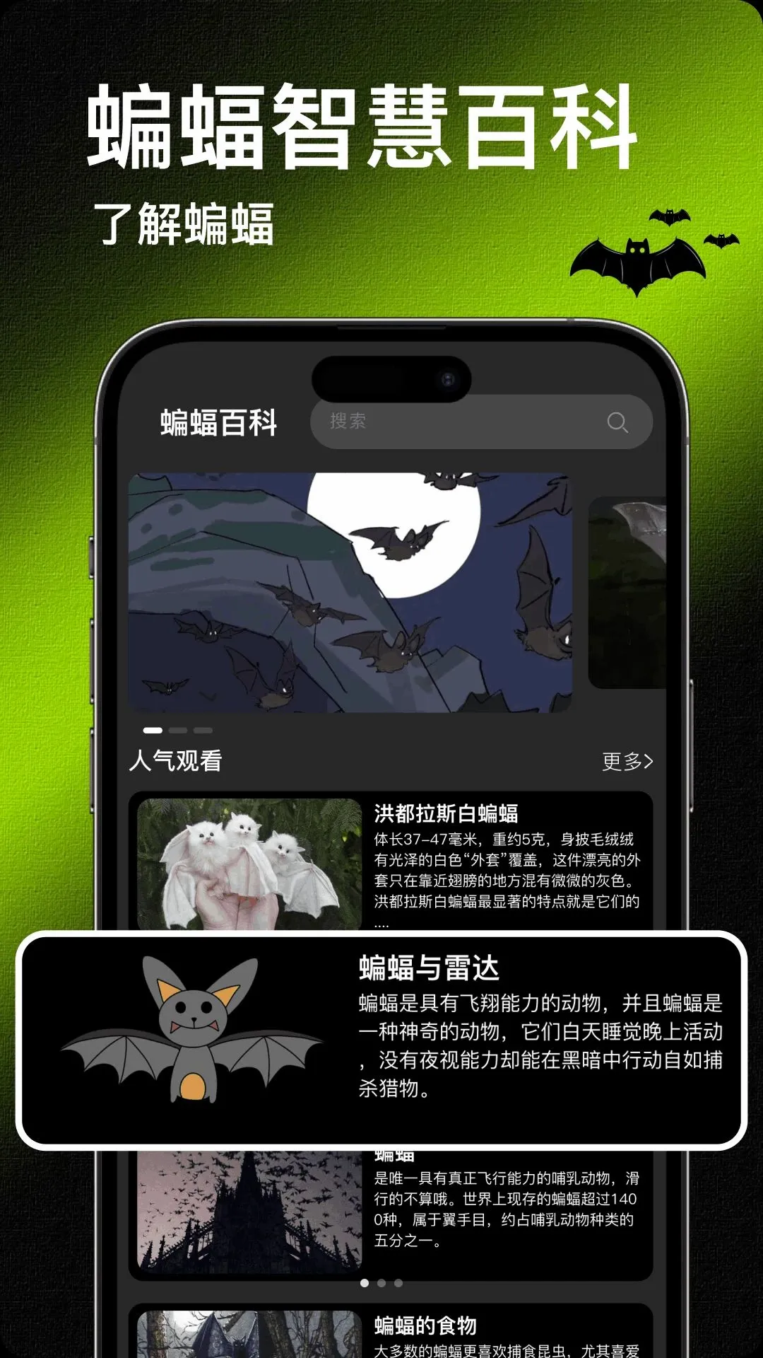 Bat���������ֻ���v1.2 ��׿���ͼ