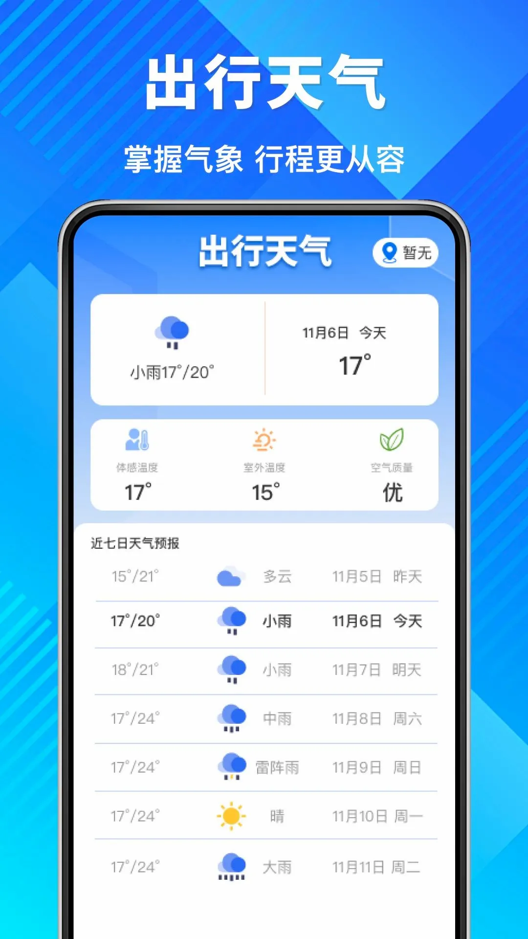 ����Ʊ�ٲ�ѯ����2026�ٷ����°汾v1.0.0 ��Ѱ��ͼ