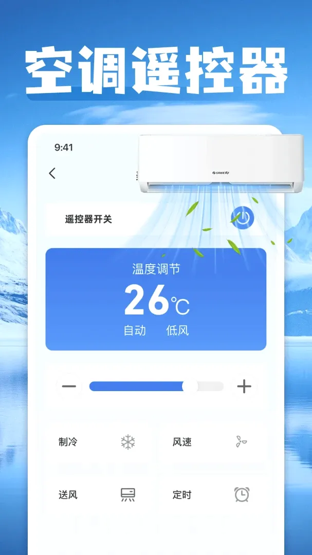 ���ܿյ�һ������ң����(ң�������豸)v1.0 �ٷ������ͼ