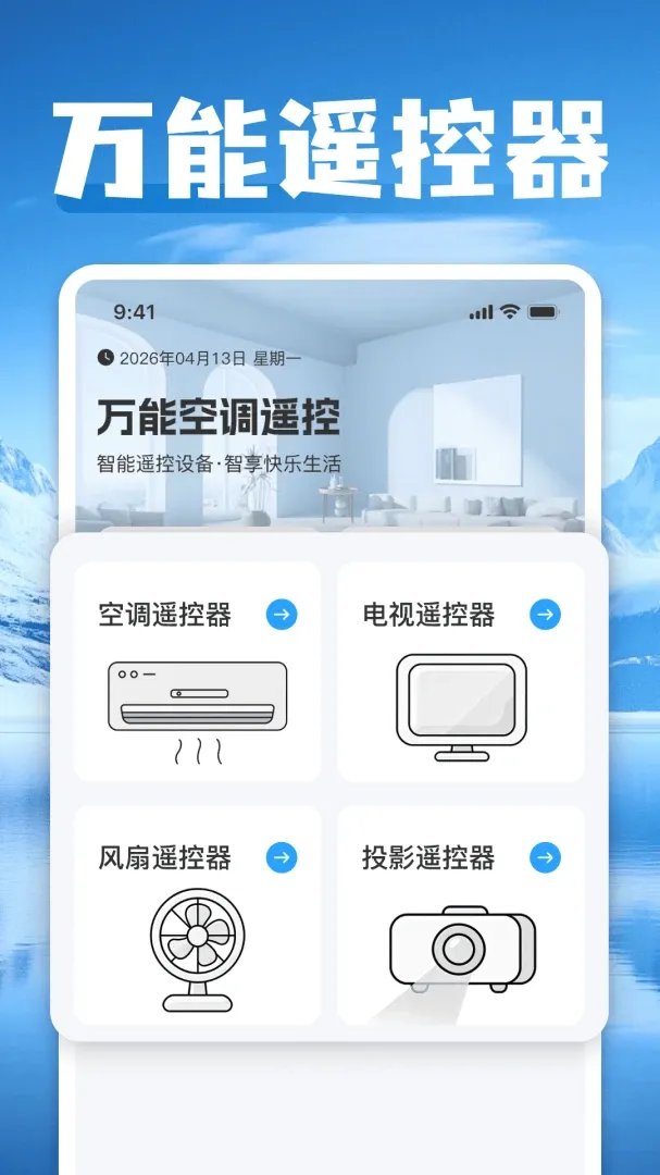 ���ܿյ�һ������ң����(ң�������豸)v1.0 �ٷ������ͼ