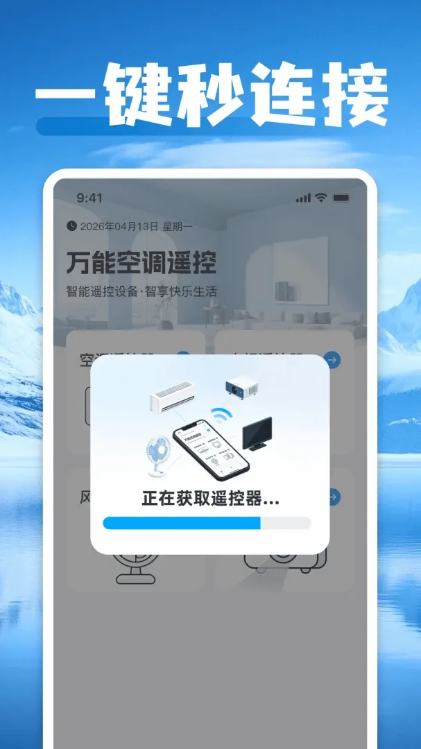 ���ܿյ�һ������ң����(ң�������豸)v1.0 �ٷ������ͼ