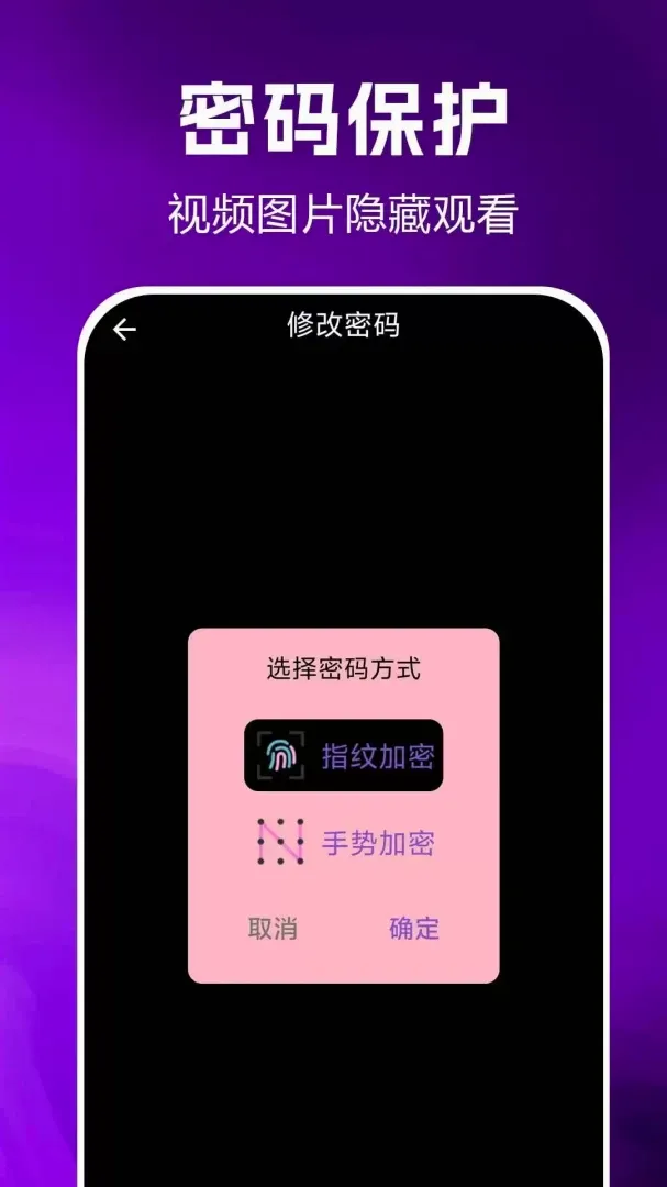 ˽�����ܲ����������ֻ���v1.0.0.2af-M ��׿���ͼ
