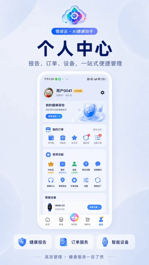 ��ŵ��AI(��������Ӧ��)v1.0.11 �ٷ������ͼ