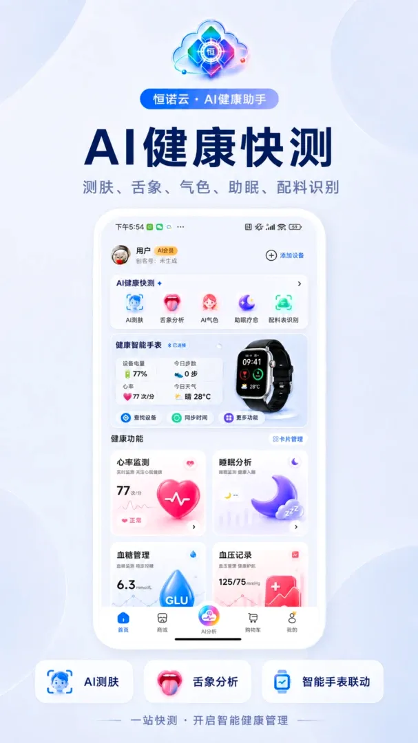 ��ŵ��AI(��������Ӧ��)v1.0.11 �ٷ������ͼ