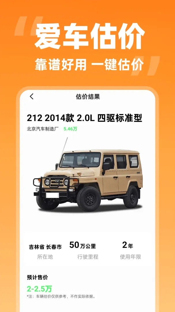 ���˳�糵����׿���ֻ���v1.0.2 �ٷ������ͼ