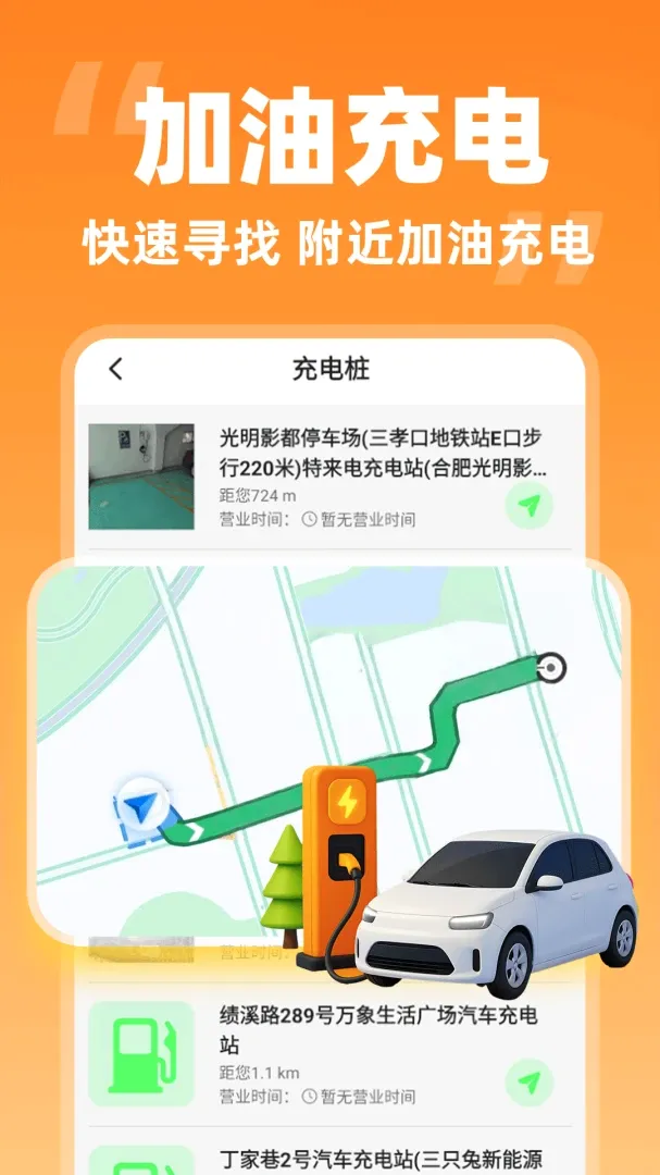 ���˳�糵����׿���ֻ���v1.0.2 �ٷ������ͼ