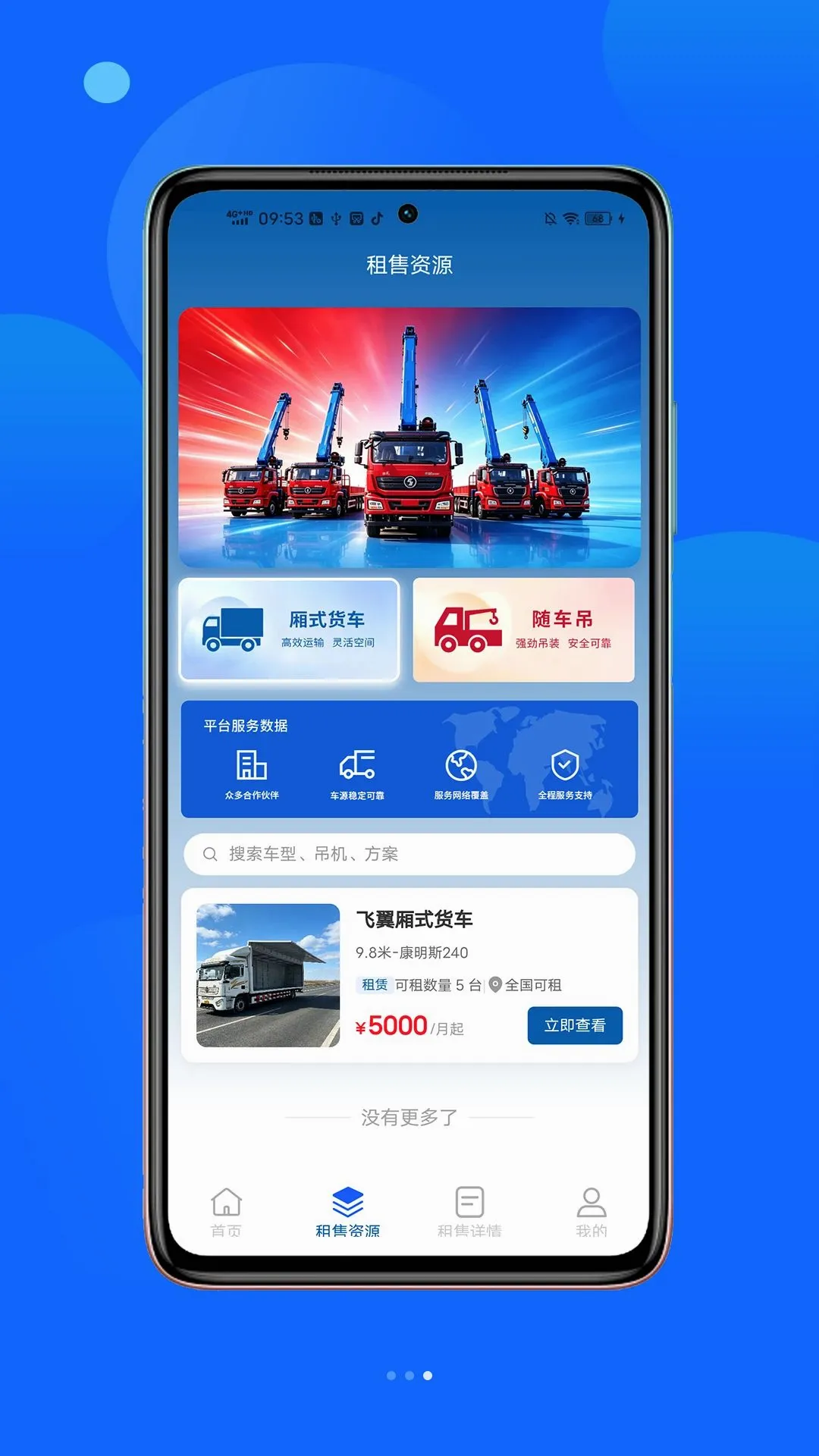 ҫ���泵�������ֻ���v1.3.0 ��Ѱ��ͼ